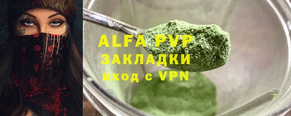 альфа пвп VHQ Балахна