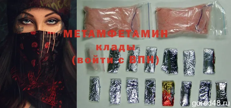 МЕТАМФЕТАМИН Methamphetamine  Благодарный 